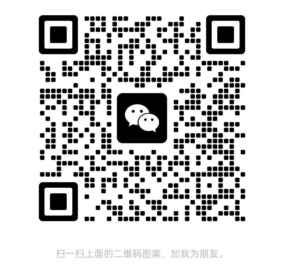 微信扫码咨询